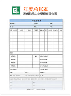 殷都记账报税